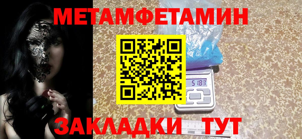 Амфетамин  Amphetamine  Абинск  АМФЕТАМИН Розовый 
