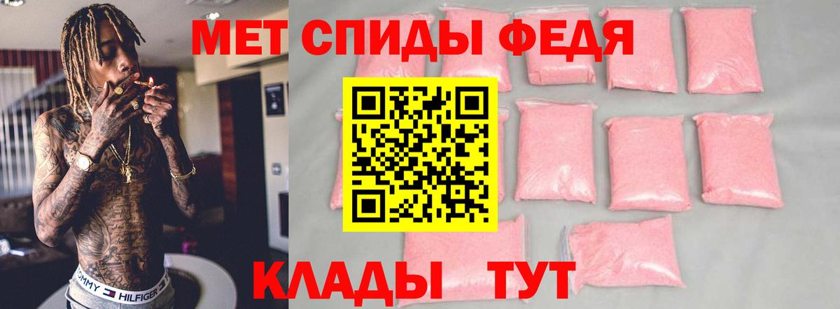 АМФ Розовый Абинск