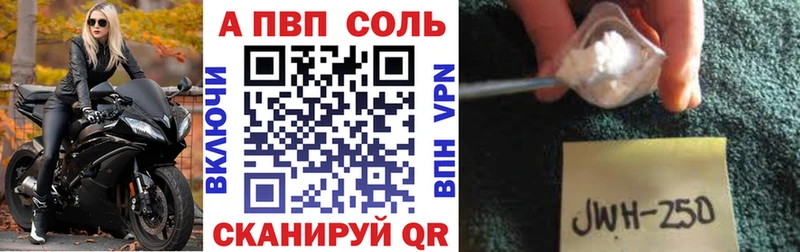 А ПВП кристаллы  продажа наркотиков  Абинск 