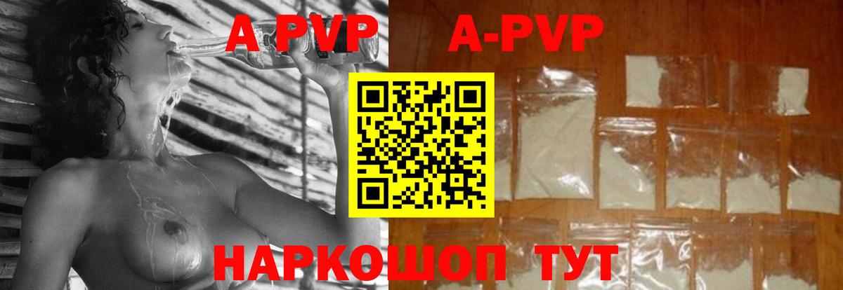 Абинск  Alpha PVP СК  Вход с VPN  Alpha PVP  A-PVP VHQ 