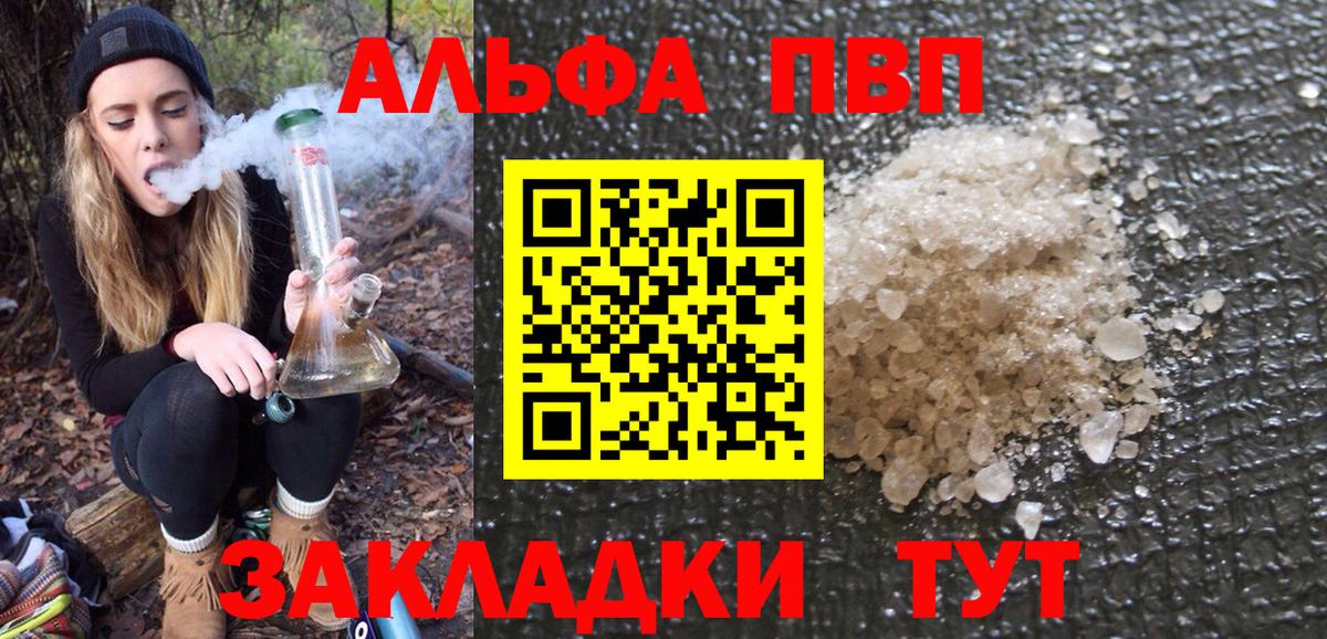А ПВП Crystall Абинск