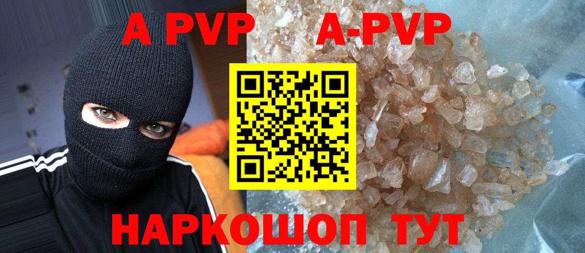 Alpha-PVP мука Абинск