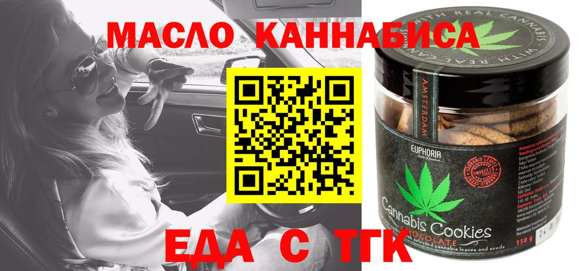 Canna-Cookies марихуана Абинск