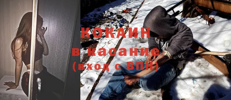 цена   Абинск  Cocaine 99% 