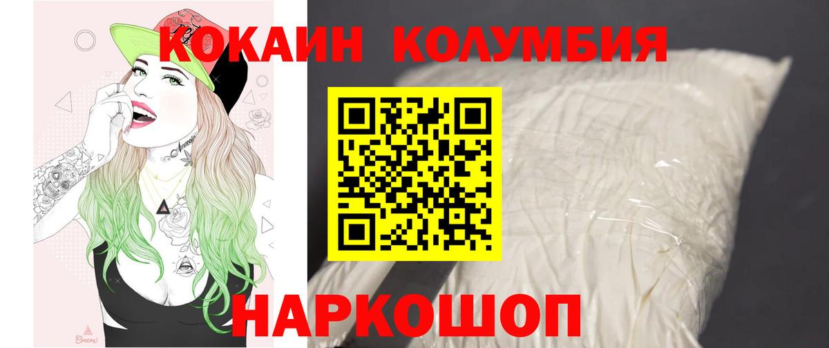 Кокаин 99%  Вход с VPN  Абинск 
