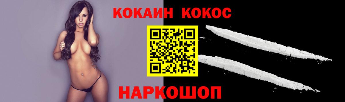 Cocaine VHQ Абинск