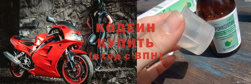 Кодеин Purple Drank  площадка телеграм  Абинск 