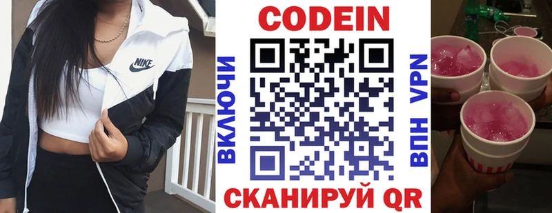 Кодеиновый сироп Lean Purple Drank  наркошоп  Абинск 