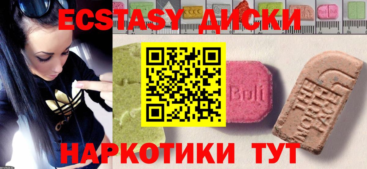 ЭКСТАЗИ ешки  Ecstasy Philipp Plein  Абинск  Вход с VPN 