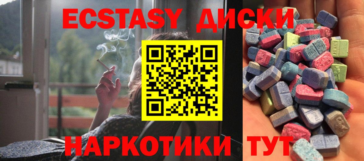 Экстази 99% Абинск