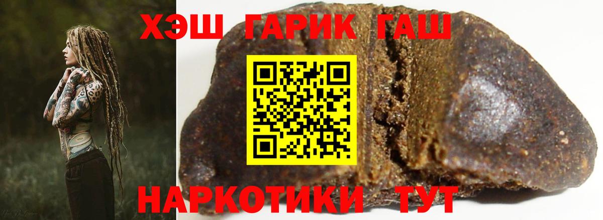 Абинск  Гашиш Изолятор  ГАШИШ убойный  дарнет шоп  Вход с VPN 