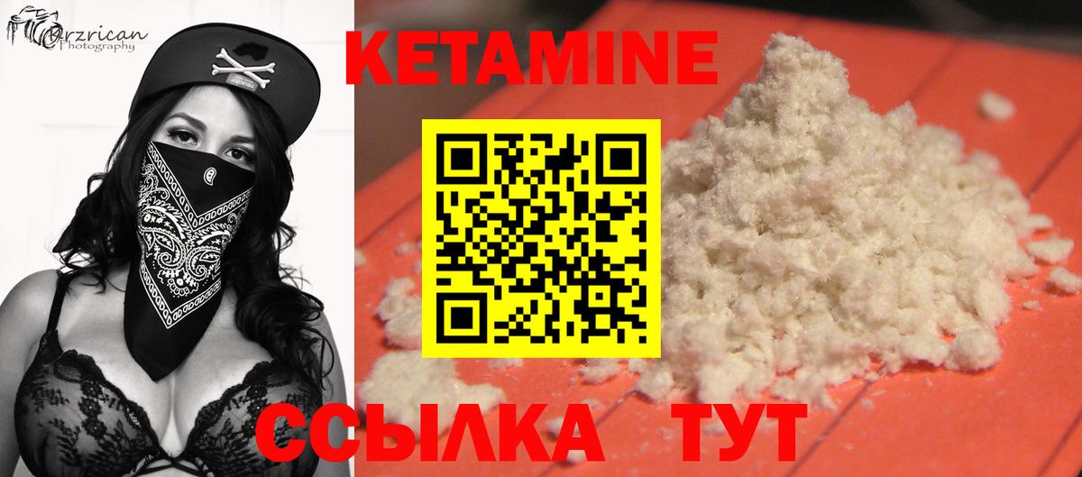 КЕТАМИН ketamine  Вход с VPN  Абинск  Кетамин ketamine 
