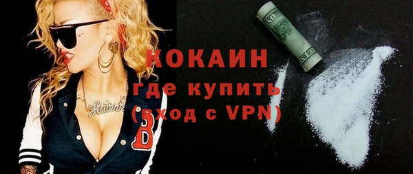 кокаин премиум Барнаул