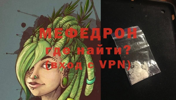 мяу мяу кристалл Пенза