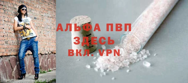 мяу мяу кристалл Пенза