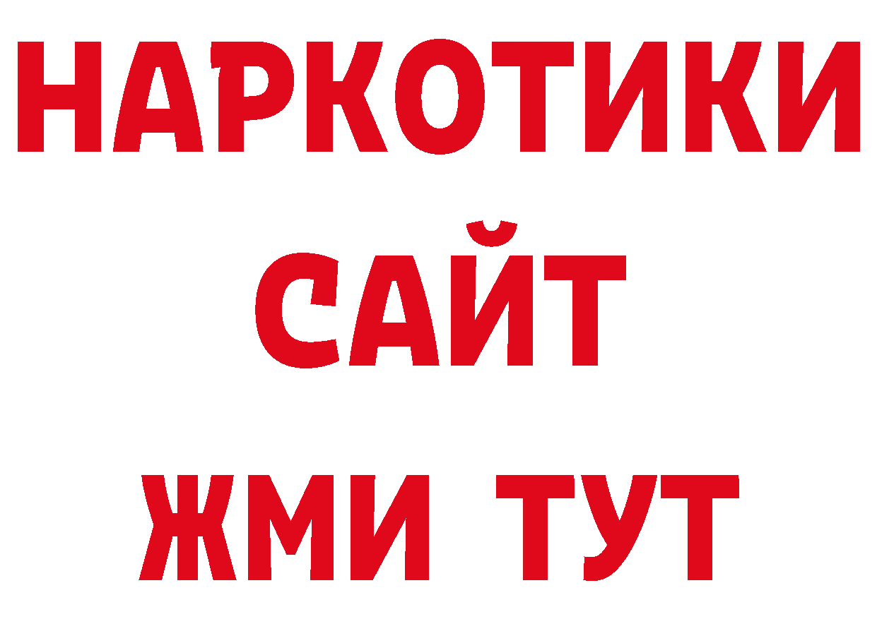Кодеин напиток Lean (лин) tor это omg Абинск
