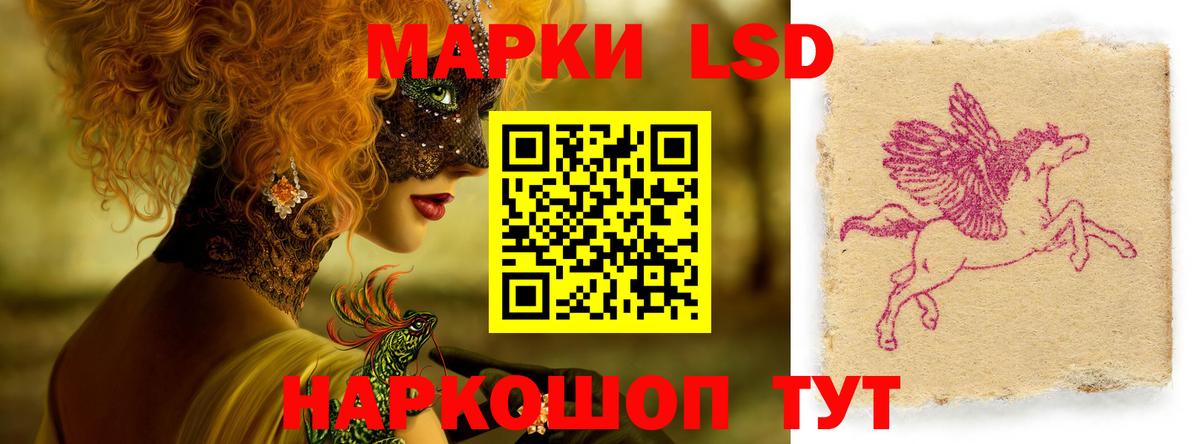 ЛСД экстази ecstasy Абинск