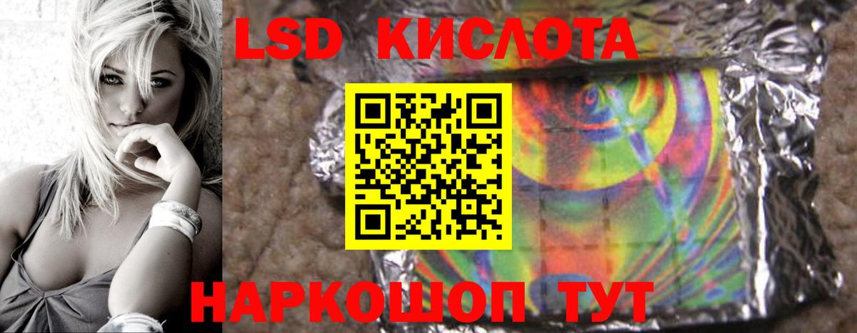Абинск  Лсд 25 экстази ecstasy  ЛСД экстази  Вход с VPN 