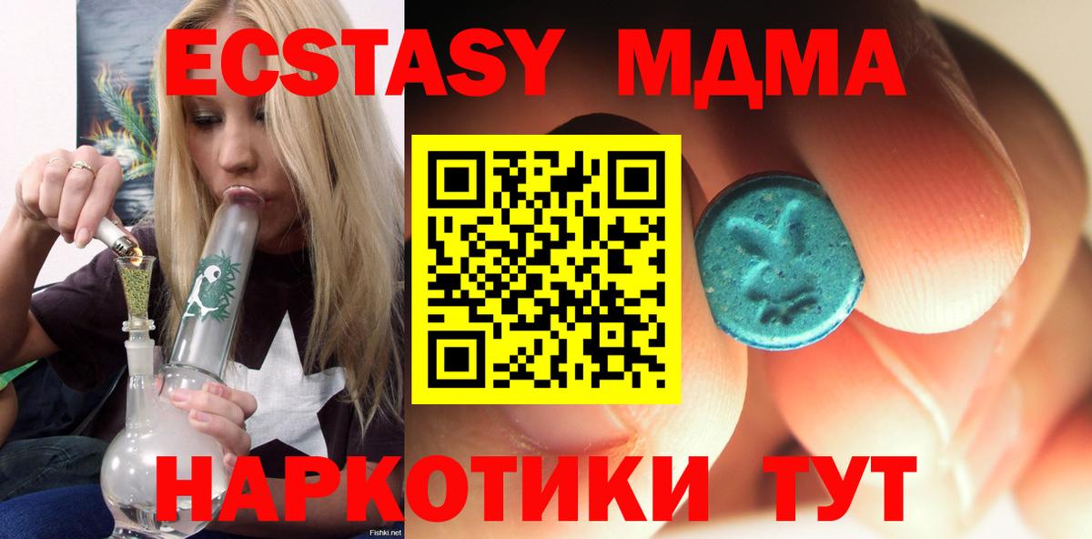 МДМА молли Абинск