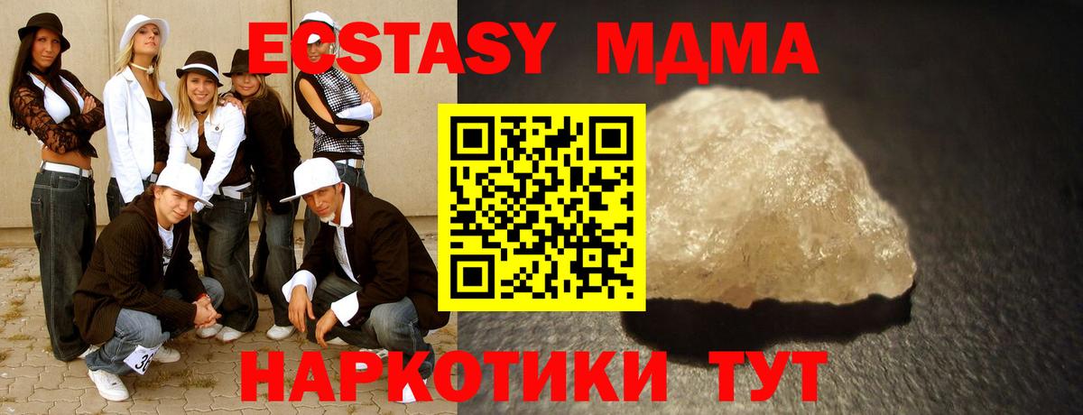 МДМА VHQ  Вход с VPN  Абинск  МДМА crystal 