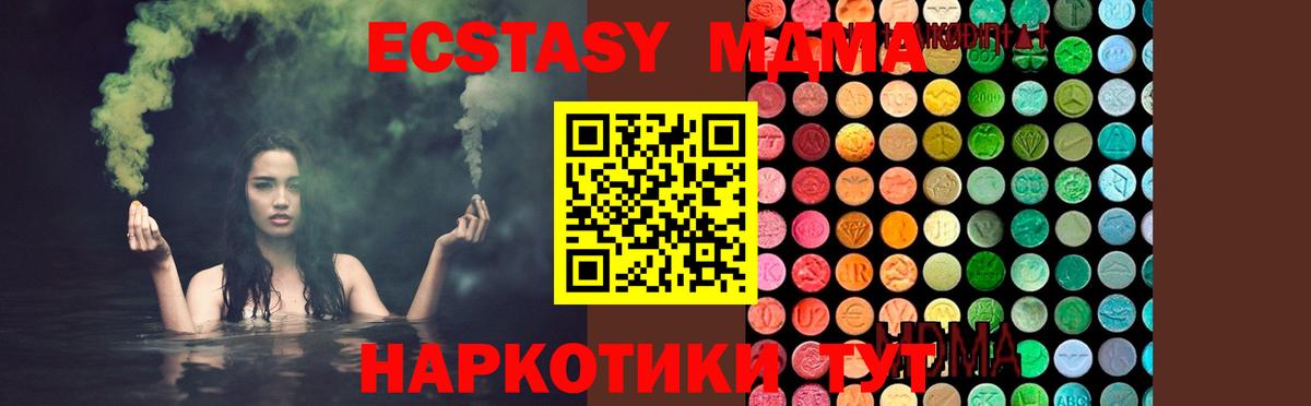 MDMA  Абинск  МДМА crystal  MDMA VHQ 