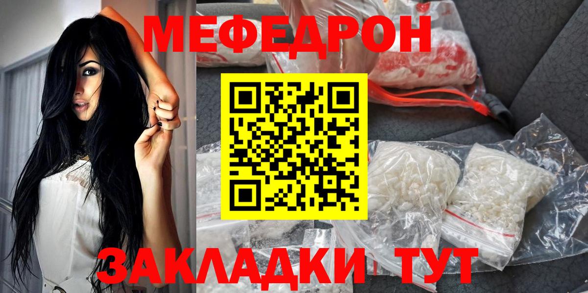 МЯУ-МЯУ мяу мяу  Абинск  МЯУ-МЯУ кристаллы 