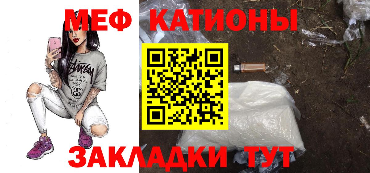 Мефедрон кристаллы  Вход с VPN  МЯУ-МЯУ  Абинск  МЯУ-МЯУ 