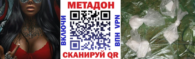 Метадон мёд  Абинск 