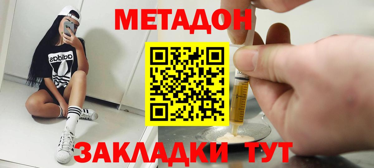 Абинск  Метадон кристалл  KRAKEN ссылка  Вход с VPN  МЕТАДОН мёд 