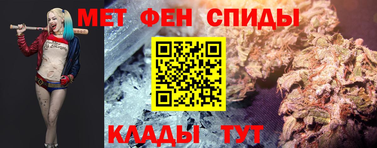 Метамфетамин мет Абинск