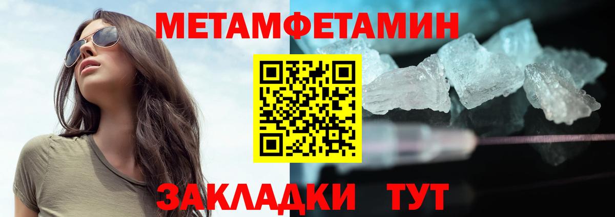 МЕТАМФЕТАМИН винт  Вход с VPN  МЕТАМФЕТАМИН винт  Абинск 