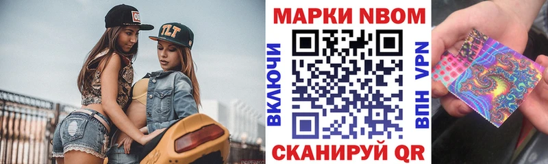 Марки NBOMe 1500мкг  Абинск 