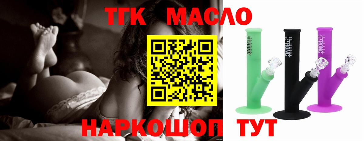 Абинск  ТГК вейп  Вход с VPN  Дистиллят ТГК жижа 